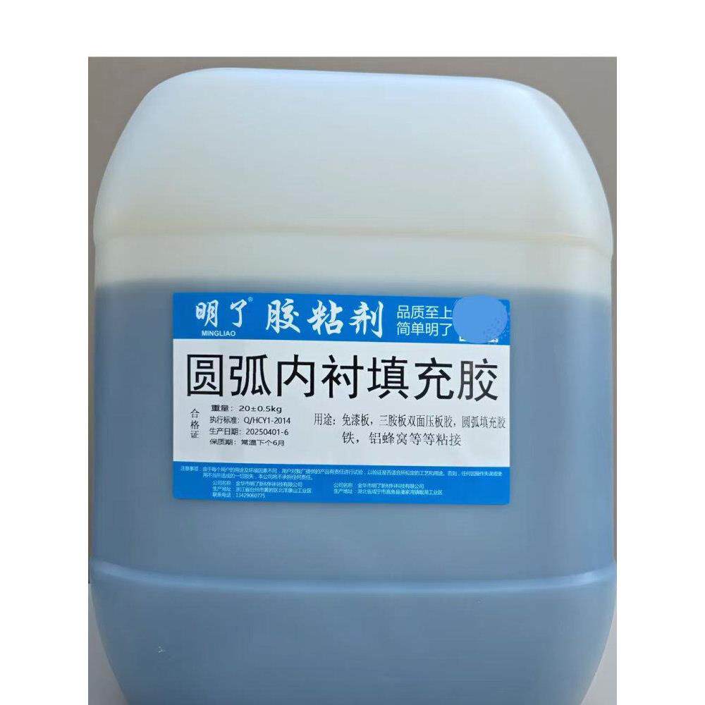 圆弧内衬专用三聚氰胺免漆板塑料内衬金属内衬等填充胶粘接强度高