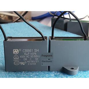 CBB61SH电容 5.5UF/6UF/6.5微法 450V 进口马达带线2插片通用电容