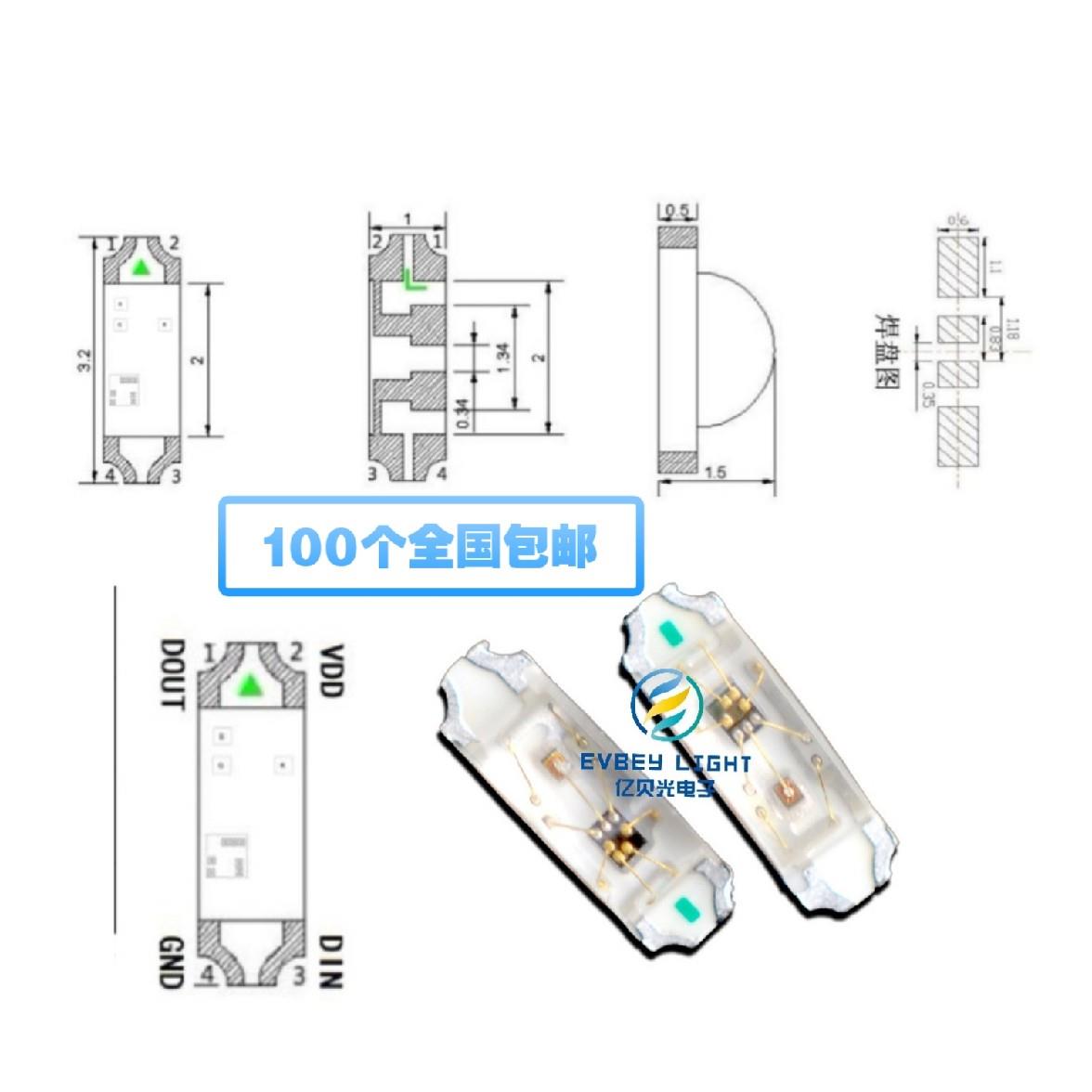 1204侧面幻彩WS2812炫彩3010 1206侧发光3210自带IC可编程LED灯珠