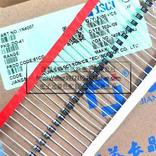 1N4007 do-41通用整流二极管 1000V 1N4007-E3/54 1N4007RLG原装