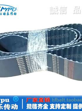 橡胶同步带 920H-925-930-940-945-950-955-960-970 H传动/带齿