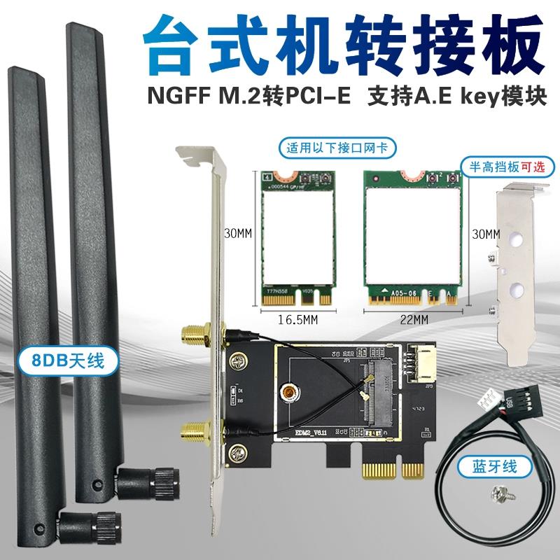 MINI PCI-E转台式机PCI-E转接卡 迷你PCIE笔记本无线网卡转接卡