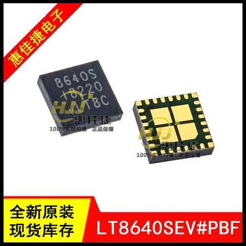 LT8640SEV#PBF LT8640SIV 丝印8640S LQFN-24 DC-DC电源芯片 全新