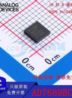 原装正品AD7689BCPZ封装LFCSP-20 16 位 8 通道 250 kSPS芯片现货
