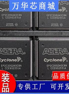 EP2C20Q240C8N/7N EP2C20Q240I7N/8N QFP240现场可编程门阵列芯片