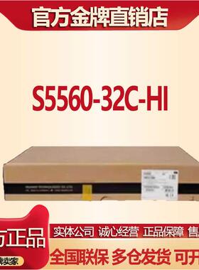 S5560-32C/38C/56C/56F/-PWR-/-HI/-XG华三H3C千兆三层企业交换机