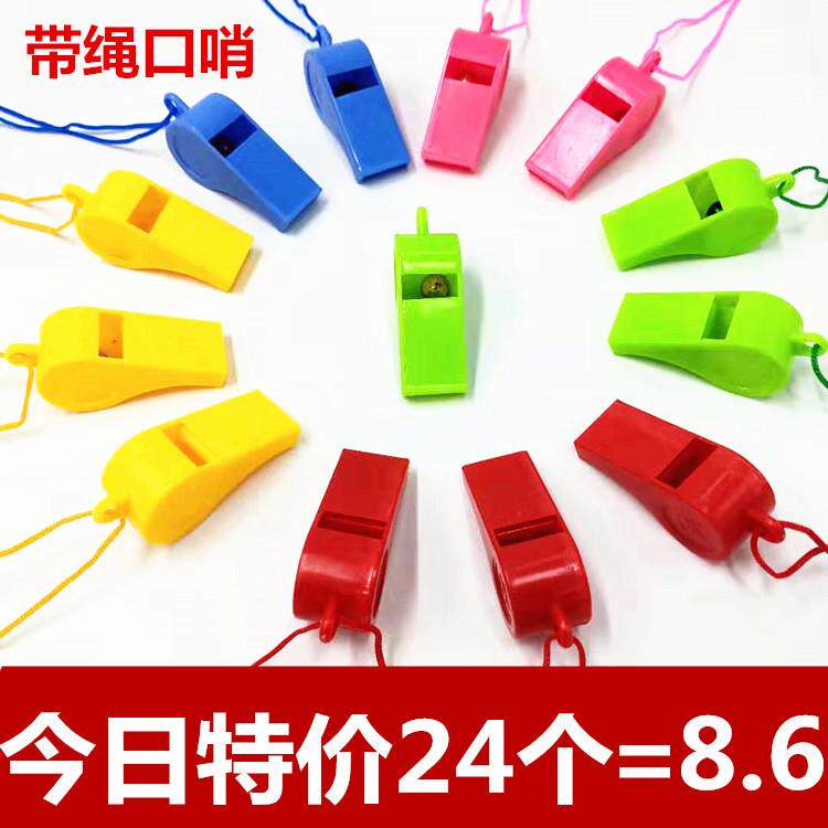 塑料口哨儿童玩具礼品加油吹口哨子裁判哨球迷挂绳运动会口哨包邮