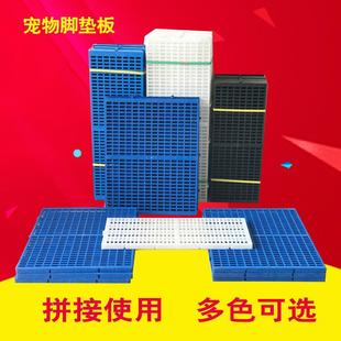 宠物猫狗笼脚垫子狗舍笼子防滑卡脚垫板优质塑料垫板加厚宠物脚垫