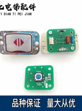 电梯配件 星玛电梯按钮开关 A4J10136 DEK2R23914芯片 电路板全新