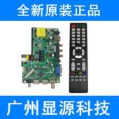 全新原装 屏条ST315IA07 电视通用主板ZP.53RL.818R06 配遥控