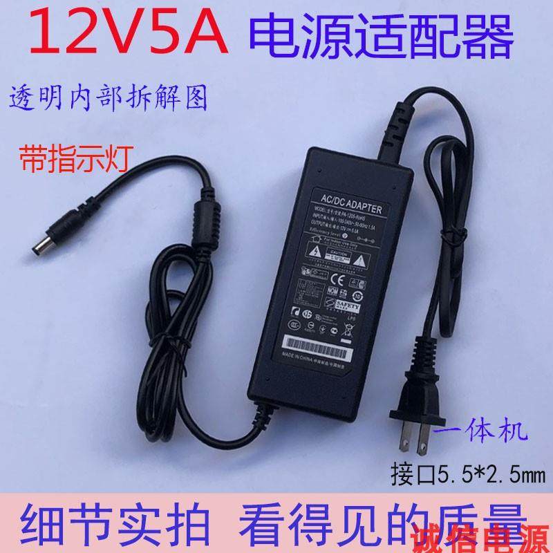 新款12v5a电脑显示屏双线12V4A监控液晶电源适配器3A2aLED灯