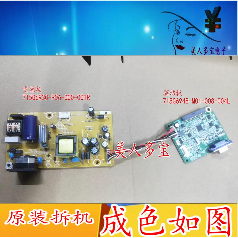 发货ASUS VP228N VP228DE电源板 715G6930-P05-000-001R 驱动板