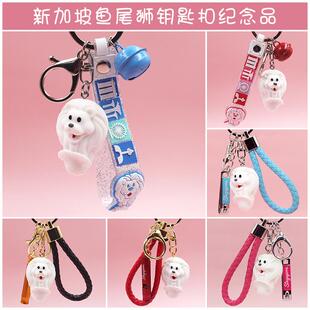 八个包邮新加坡口哨子钥匙扣机场旅游鱼尾狮小纪念品可爱铃铛挂件
