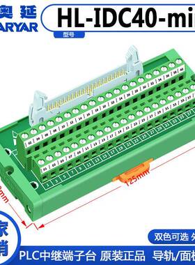 PLC端子台IDC10 14 16 20 26 30 34 40 50 60 64牛角转端子转接板