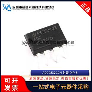 原装正品 ADC0832CCN 直插 DIP-8 31KSPS 8位模数转换器芯片