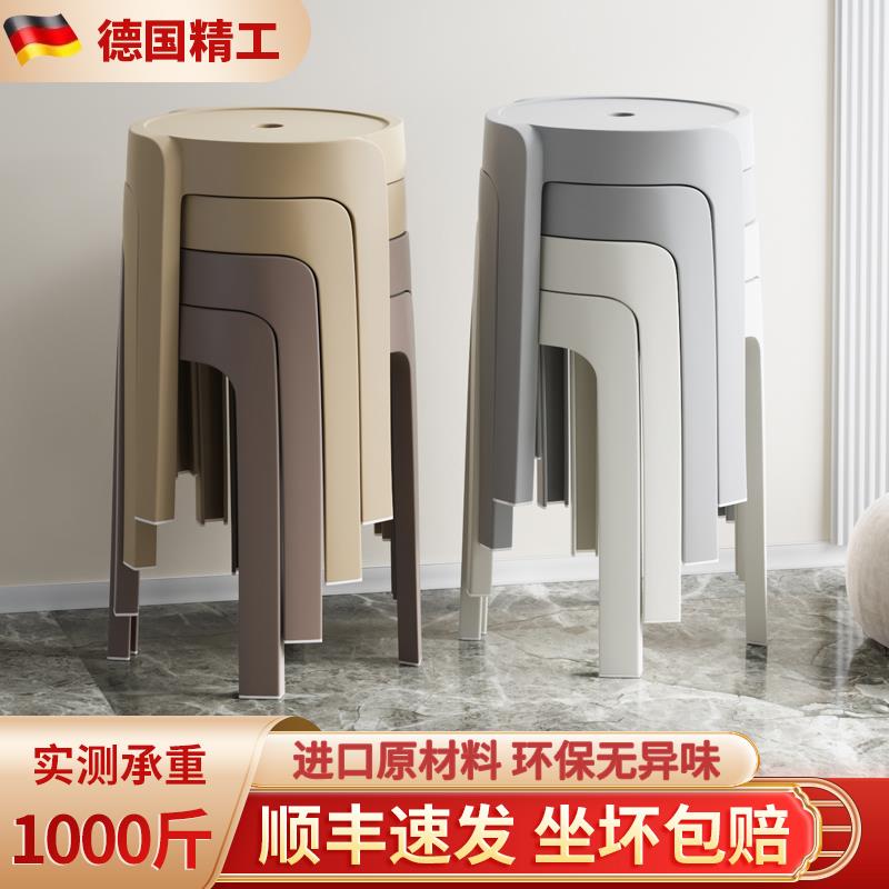 塑料凳子可叠放家用加特厚现代简约高风车圆板凳网红餐桌备用椅子