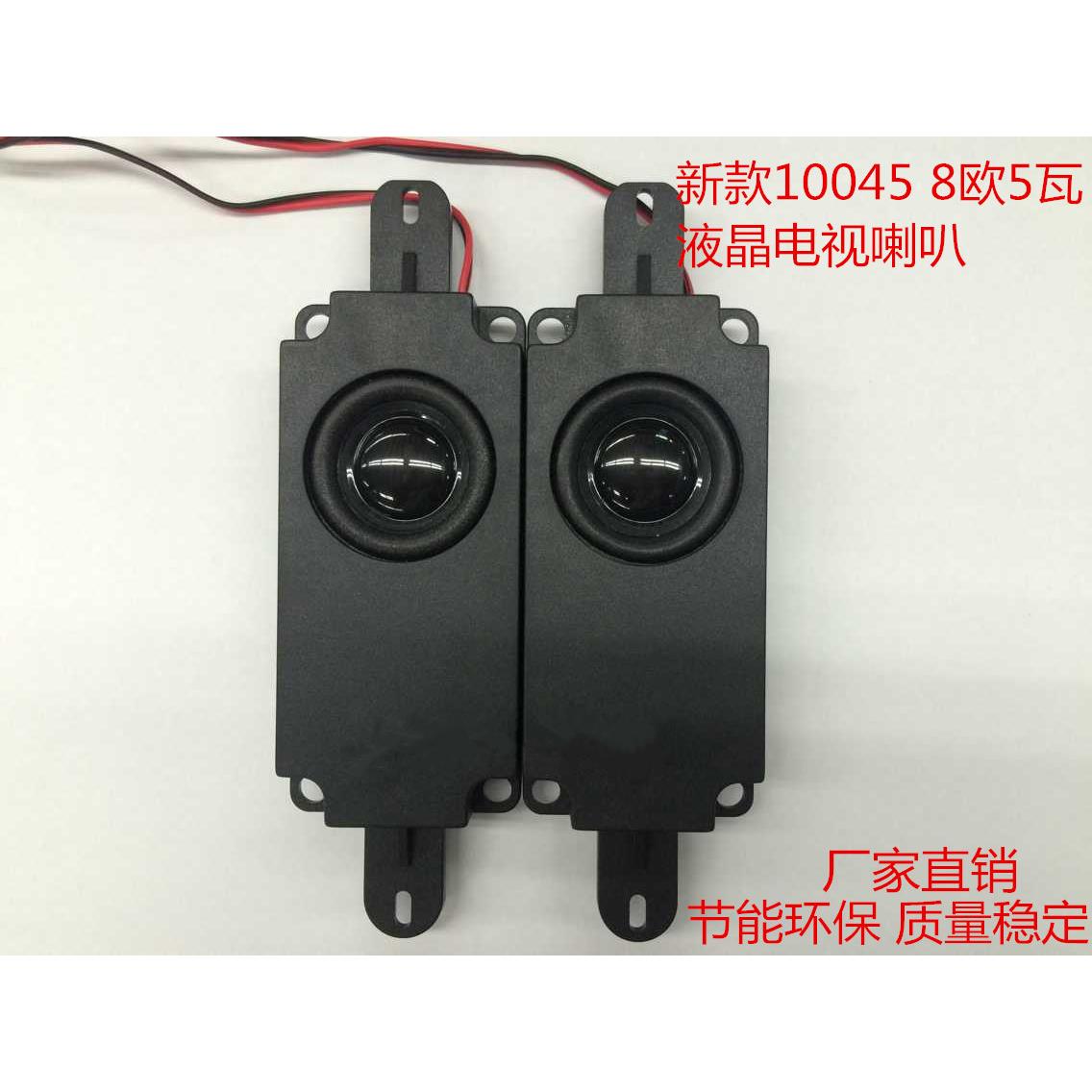 新款10045 ST4510 8欧5W瓦 液晶电视喇叭 广告机高保真音质扬声器