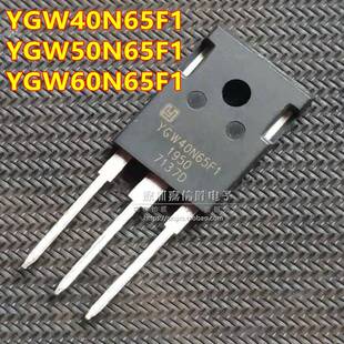 全新 YGW40N65F1 YGW50N65F1 YGW60N65F1 YGW75N65F1 电焊机IGBT