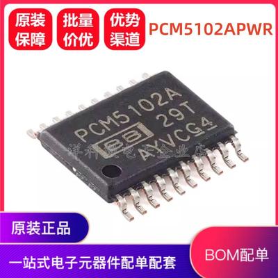 PCM5102APWR PCM5102A 全新原装进口正品 数模转换芯片 TSSOP-20