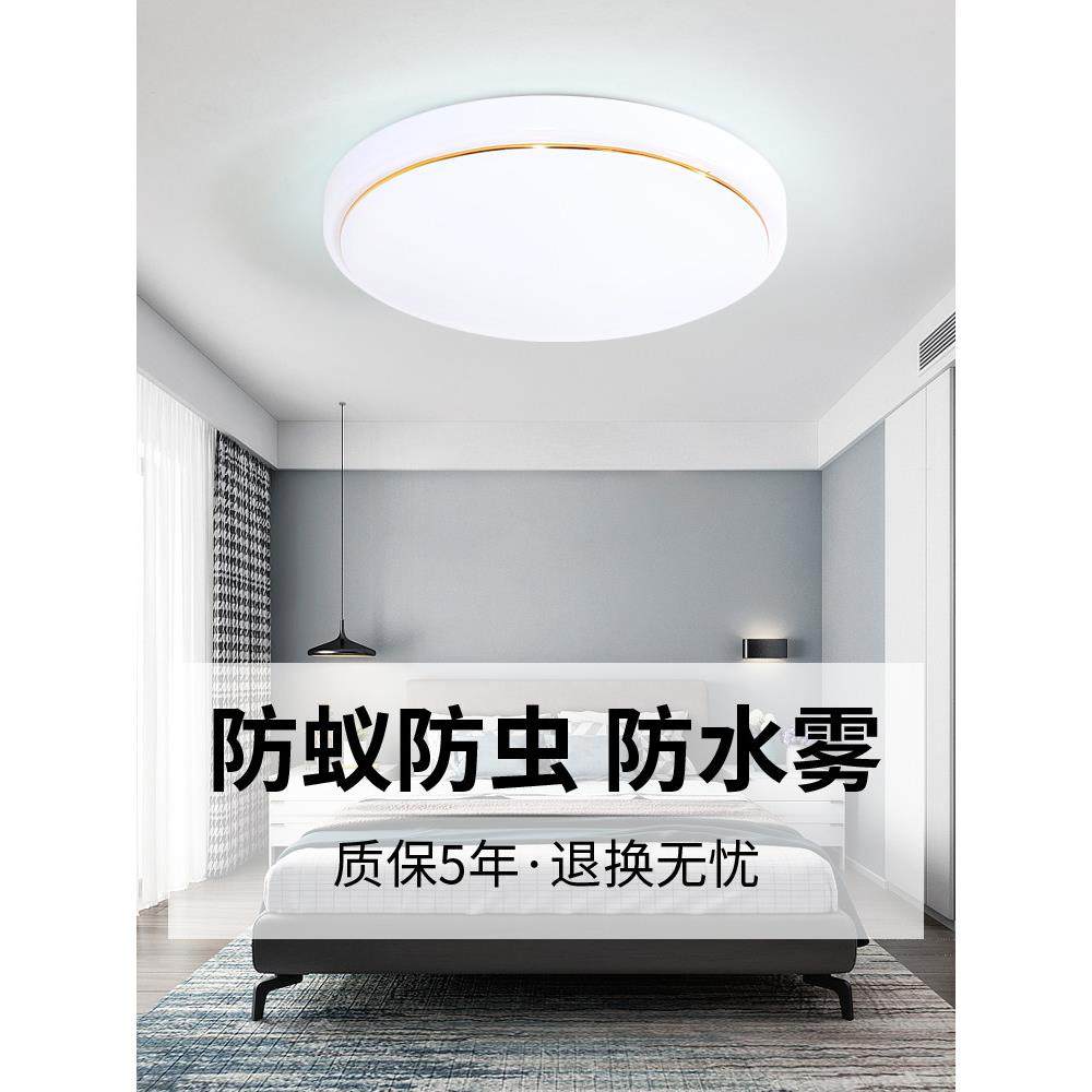 Led亚克力吸顶灯现代极简主义卧室灯客厅灯阳台厨房和浴室照明阳