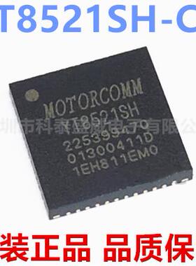 全新原装 YT8521SH-CA YT8521SC-CA QFN48 单口千兆以太网收发器