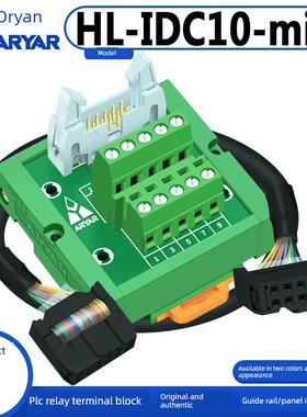 IDC10P 中继端子 10P 牛角转端子 PLC 转端子 端子台 10芯转端子