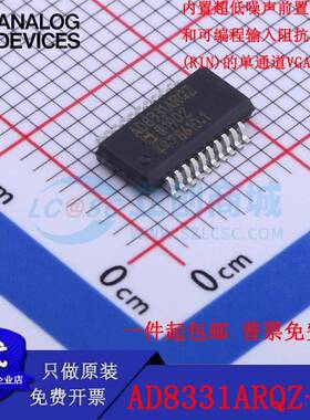 原装正品AD8331ARQZ-R7封装QSOP-20内置超低噪声前置放大器芯片IC