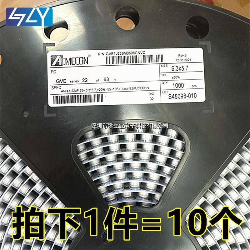 贴片铝电解电容SMD 63V22UF 小体积6.3*5.7mm 高频低阻 22UF/63V