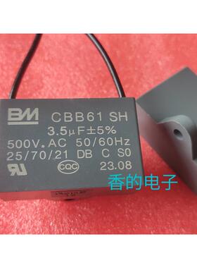 CBB61SH 3/3.5/4/4.5/5UF 500VAC 50/60Hz进口电机全新BM原装电容