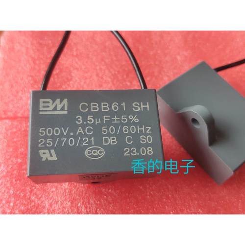 CBB61SH 3/3.5/4/4.5/5UF 500VAC 50/60Hz进口电机全新BM原装电容