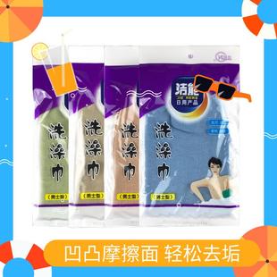 搓澡器成人搓背沐浴加厚双面 洁能男用加厚洗澡巾棉质去污力强男士