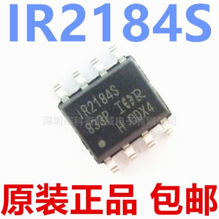 全新原装 IR2184 IR2184S IR2184STRPBF 贴片SOP8 电桥驱动器芯片