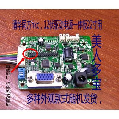清华同方TF-E2208N SC-22 RTD270CLW_R10.1电源驱动一体板21.5寸