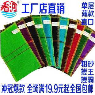 包邮 看河直销沐浴手套浴刷单层直口粗砂搓霸强力搓泥洗澡擦搓澡巾