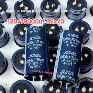 全新电容120V10000UF发烧音频音响功滤波电解电容器代120V8200UF