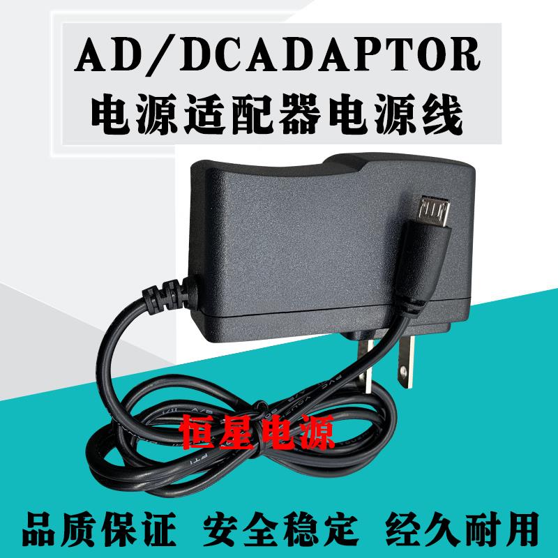 Micro USB安卓扁口DC5V1A1.5A2A0.6A电源适配器蓝牙音响箱充电线