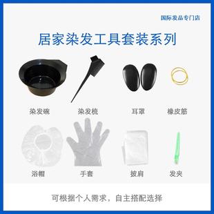 家用披肩焗油染发碗梳子软毛刷子耳罩美发专业线用品 染发工具套装