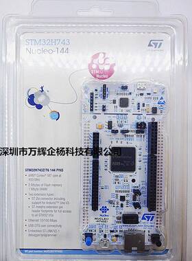 现货 NUCLEO-H753ZI 替代 NUCLEO-H743ZI2 普票225元 送线 线