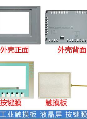KTP600 6AV6 647-0AC11-3AX0,6AV6647-0AB11-3AX0 触摸板 按键膜