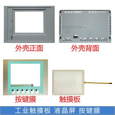 KTP600 6AV6 647-0AC11-3AX0,6AV6647-0AB11-3AX0 触摸板 按键膜