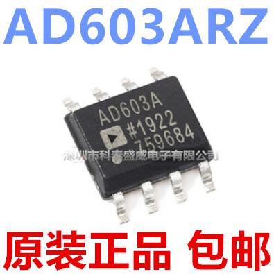 全新原装 AD603ARZ AD603AR AD603A AD603 缓冲放大器芯片 SOP8