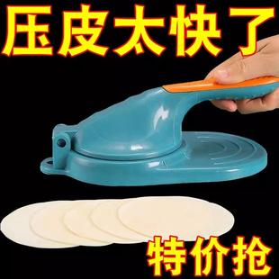 家用包饺子包包子模具水饺擀面皮工具小型压皮器 压饺子皮神器新款