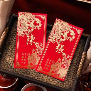 定制创意双囍龙凤呈祥百家姓氏烫金红包香港新款姓氏结婚利是封