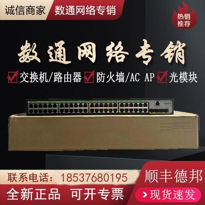 华S7003X/S7006X/S7503X/S7506X/E-M/LS-Z+M-35/-2B/框式交换机