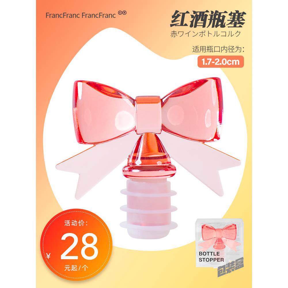 一件包邮出口日本可爱少女心蝴蝶结瓶塞红酒塞Franc瓶塞葡萄酒塞