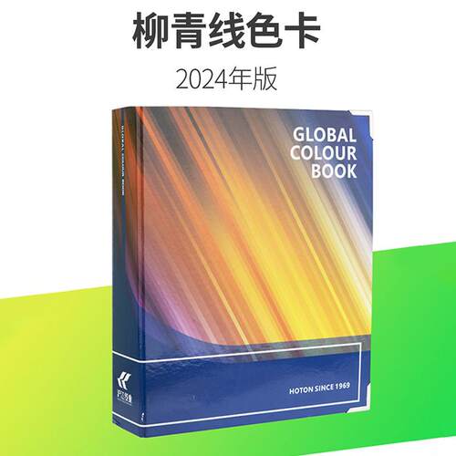 柳青缝纫线色卡线卡通用配线蝴蝶绣花线色卡随身卡