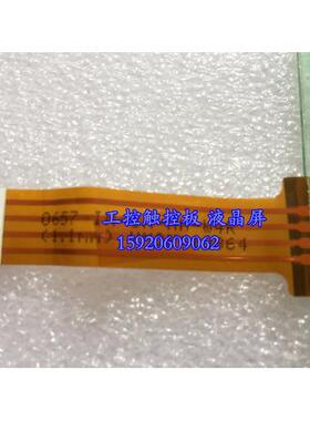 0657-IN-CH-AN-W4R 0657-IN-W4R 触摸屏