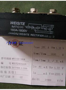晶闸管全控风冷模块MTC160A/1600V WEISITE 江苏威斯特整流器丹威