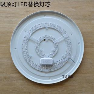 48w模组灯板三色遥控磁吸灯带光源 led吸顶灯灯芯替换灯盘圆形36w