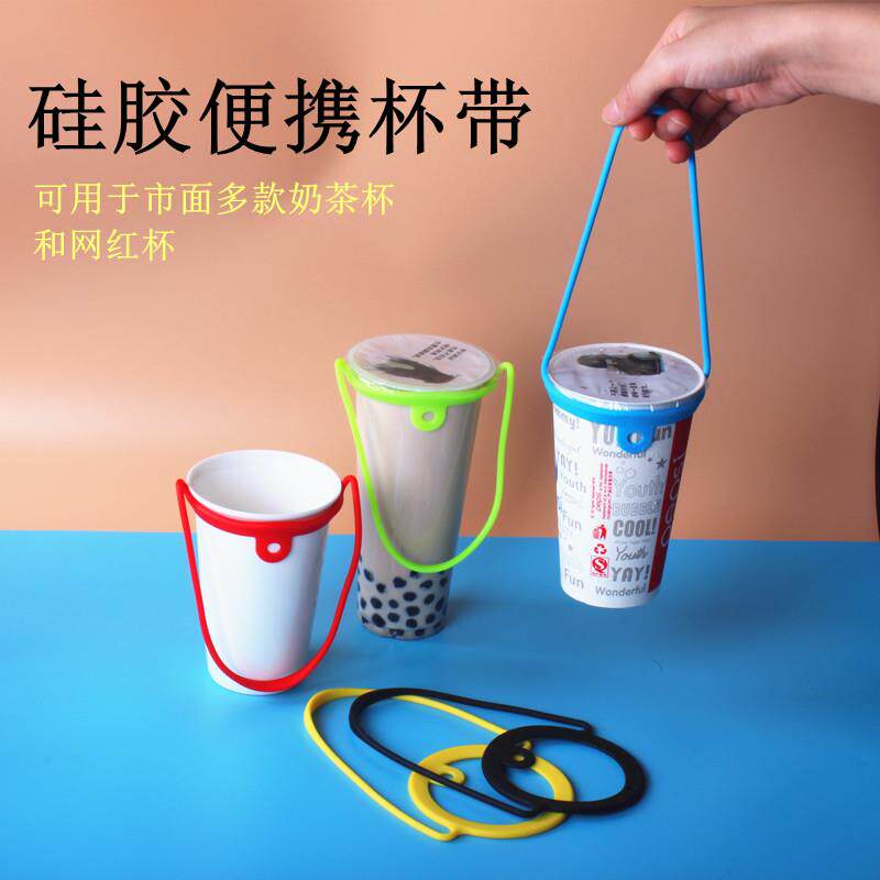 奶茶杯带水杯套便携通用环保硅胶饮料手提拎绳简约创意保护套杯